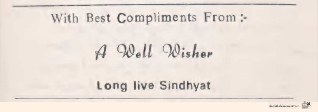 Image of AD Anonymous / A Well Wisher